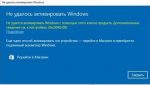 Kod błędu aktywacji systemu Windows 10 0xc004b100